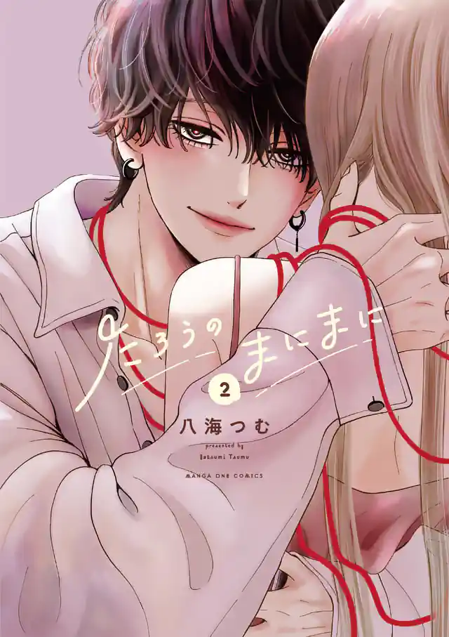 「たろうのまにまに」単行本サムネイル