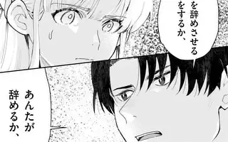 「第2話」サムネイル