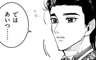 「第30話(後編)」サムネイル