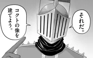 「おまけ」サムネイル