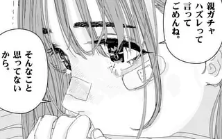 「第16話」サムネイル