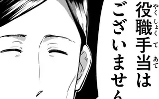 「第30話」サムネイル