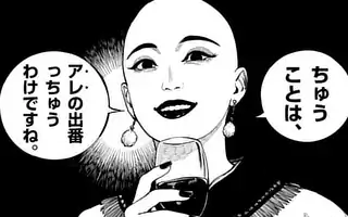 「第47話」サムネイル