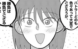 「第99話」サムネイル