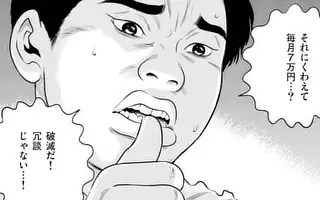 「第75話」サムネイル