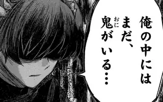 「第二章 第16話(後編)」サムネイル