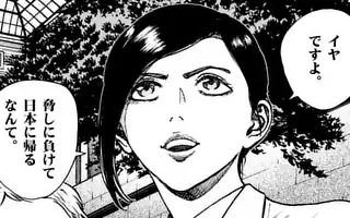 「第241話」サムネイル