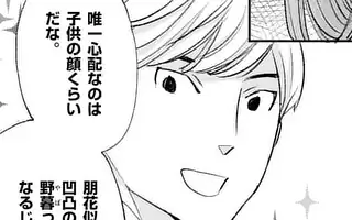 「case.61(後編)」サムネイル