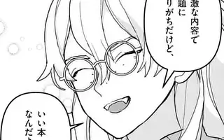 「第8話(前編)」サムネイル