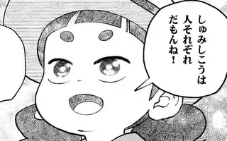 「第43話」サムネイル