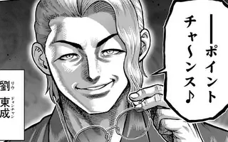 「第344話」サムネイル