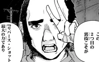 「第18話(後編)」サムネイル