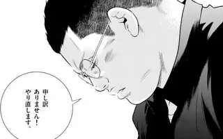 「第76話」サムネイル