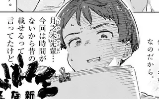 「24敗目⑤」サムネイル