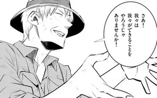 「第89話」サムネイル