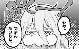 「第78話」サムネイル