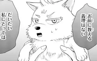 「第5話(前編)」サムネイル