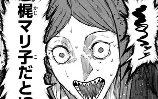 「第79話」サムネイル