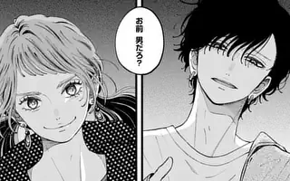 「あやまち22」サムネイル