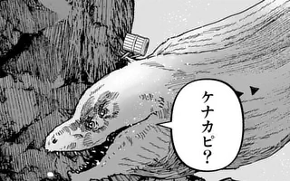 「第103話」サムネイル