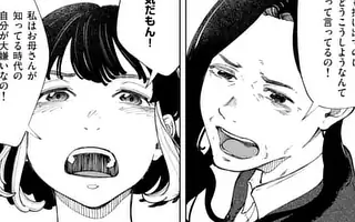 「第76話」サムネイル