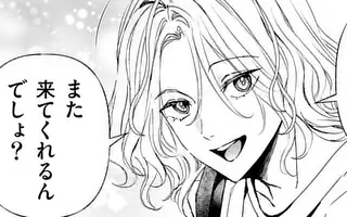 「第29話(後編-①)」サムネイル