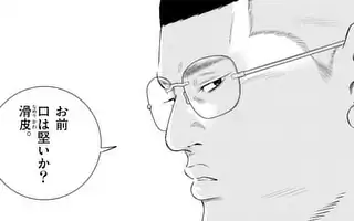 「第81話」サムネイル