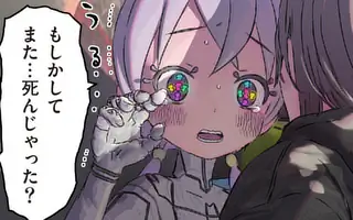 「第8話(前編)」サムネイル