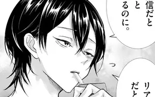 「第116話」サムネイル