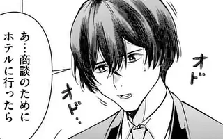 「第8話(前編)」サムネイル