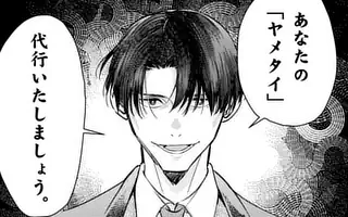 「第8話(後編)」サムネイル