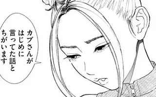「第6話」サムネイル