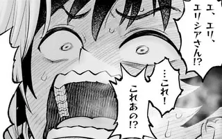 「第87話(後編)」サムネイル
