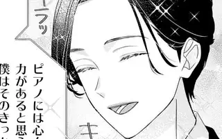 「第4話」サムネイル