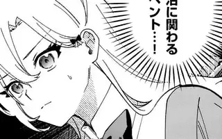 「第14話(前編)」サムネイル