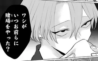 「第119話」サムネイル