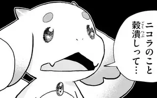 「第49話(前編)」サムネイル