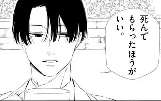 「第83話」サムネイル