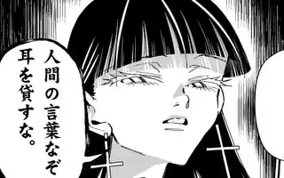「第133話」サムネイル