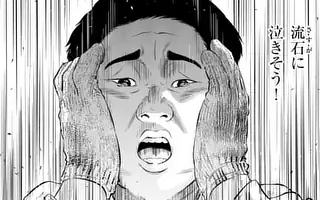 「第86話」サムネイル