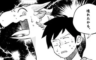 「第50話」サムネイル