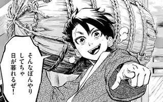 「第1話」サムネイル