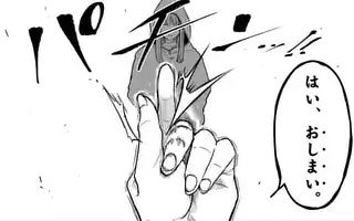 「第86話」サムネイル
